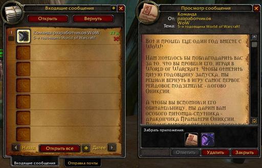 World of Warcraft 5 лет! World of Warcraft 5 лет!